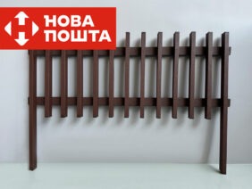 Парканчик палісад LINE