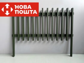 Парканчик сад LINE