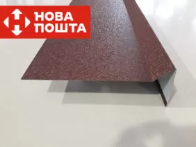 Торцевая для мягкой кровли