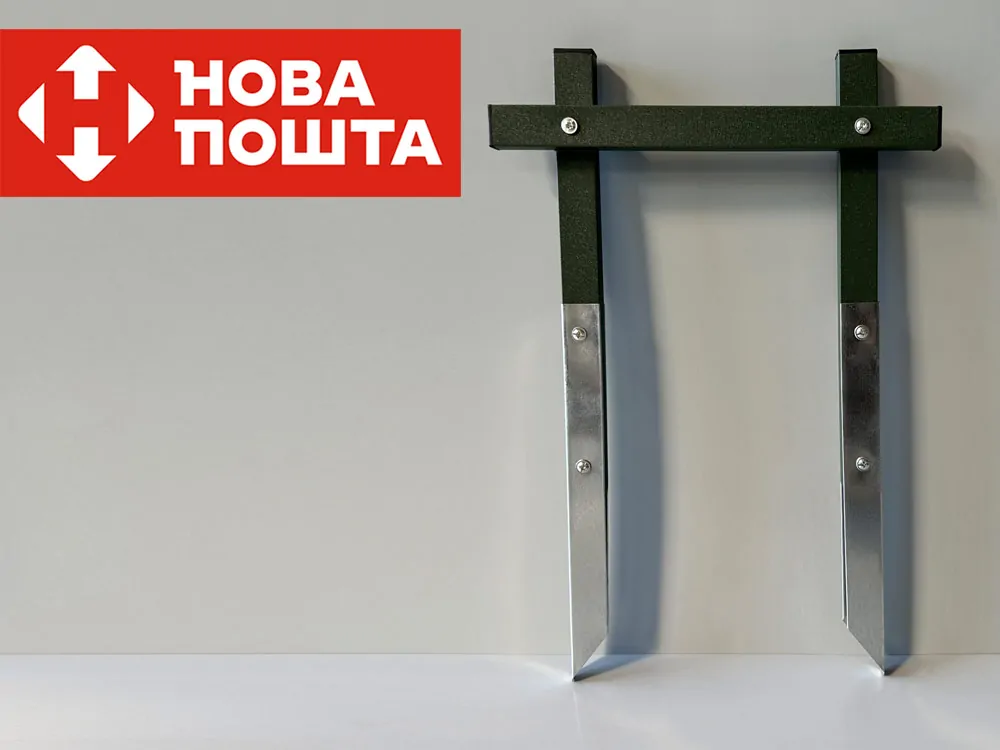 П-образна опора 0,4 м от Mostasia